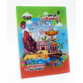CAHIER DE RECITATION 72PAGE VILLALUXE